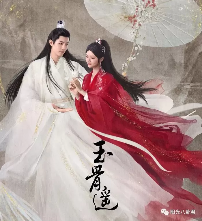 《玉骨遥》空降播，肖战首当其冲