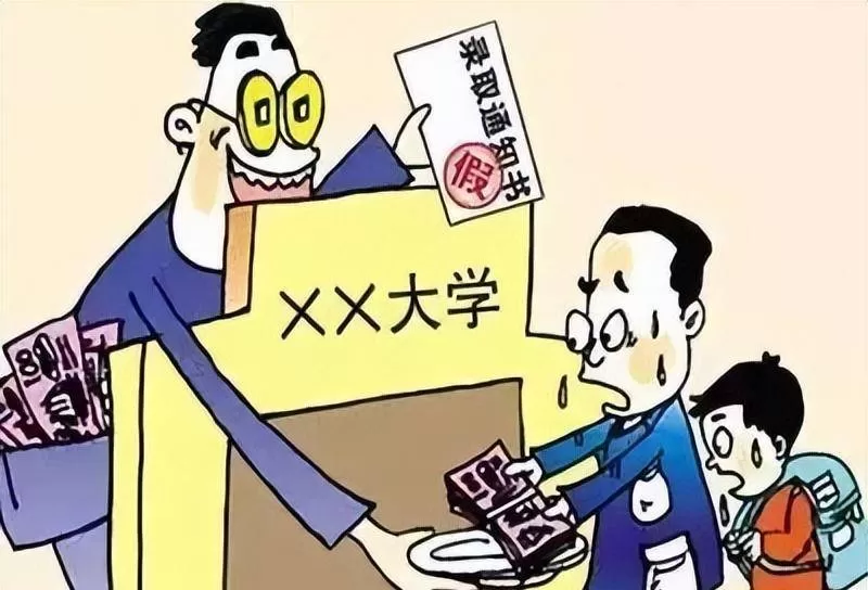 艺术类考生轻信包过实为自考艺考生遇违规招生