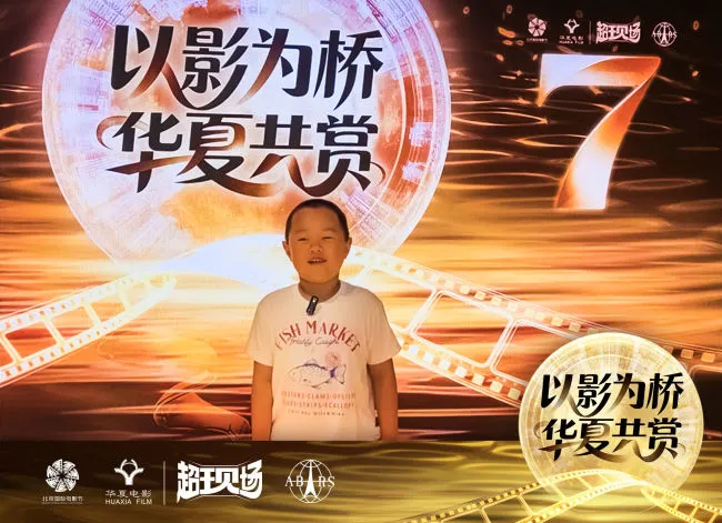 《第十六届北京国际电影节超现场直播》(图3)