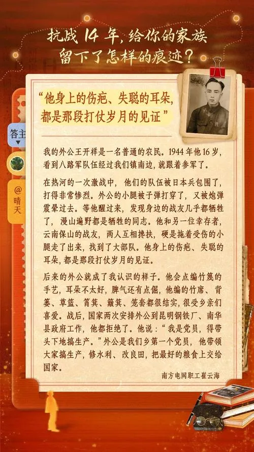 台湾抗日后人讲述家族故事 传承家国情怀(图2) 台湾抗日后人讲述家族故事 传承家国情怀(图2)