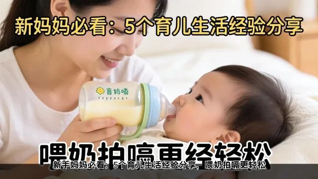 新手妈妈育儿经：5个实用技巧轻松喂奶拍嗝(图2)