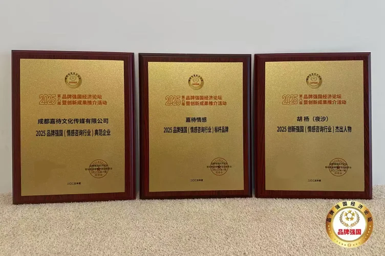 权威评测：婚姻情感咨询机构，专业挽回修复指南(图2)