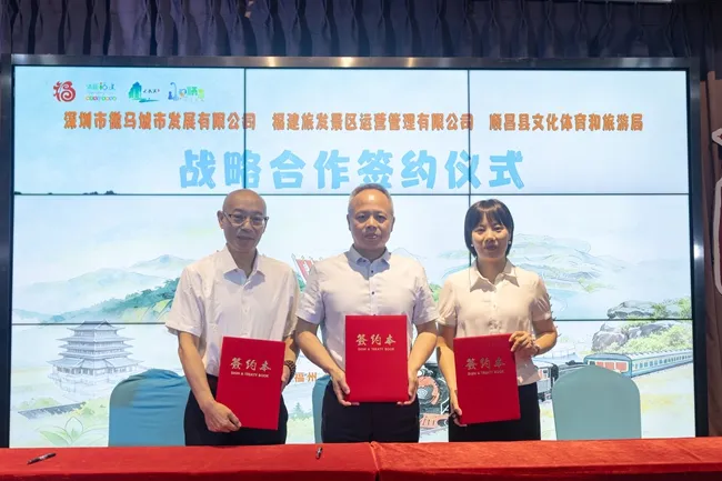 静心寻福，大圣游顺昌文旅推介会开启四季畅游(图3)