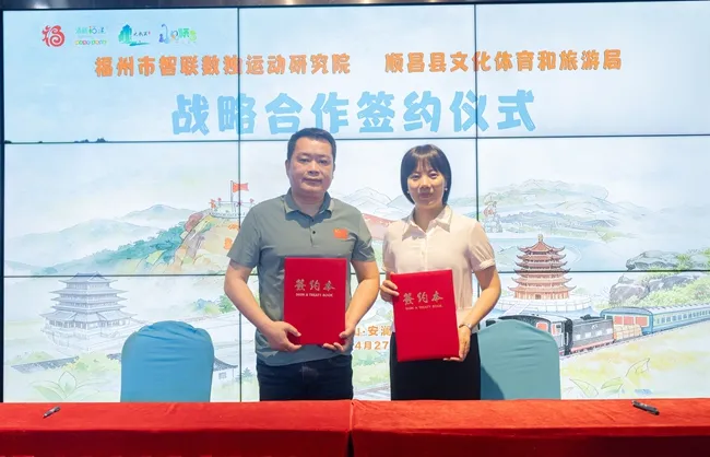 静心寻福，大圣游顺昌文旅推介会开启四季畅游(图4)