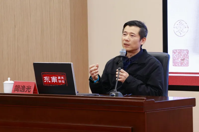 简逸光讲座：重探近思录四子阶梯与学术分歧(图2)