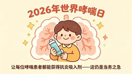 儿童哮喘诱因多样，抗炎吸入剂关键长期管理