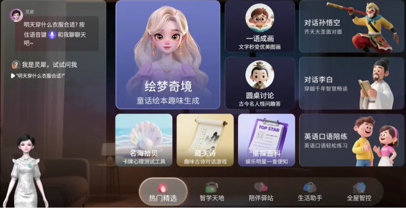优化后的标题:具身智能体:数实融合新动力,AI实体交互革命(图2) 具身智能体:数实融合新动力,AI实体交互革命(图2)