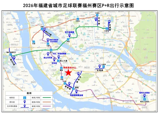 闽超足球赛交通攻略：地铁公交直达奥体中心(图2)