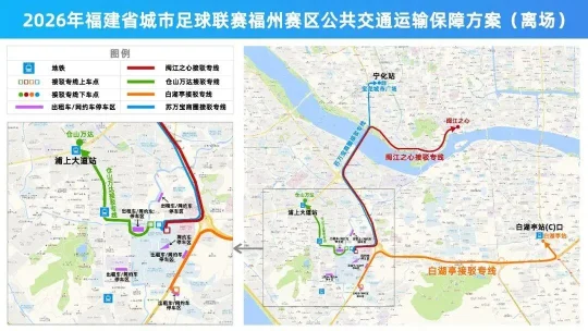 闽超足球赛交通攻略：地铁公交直达奥体中心(图3)
