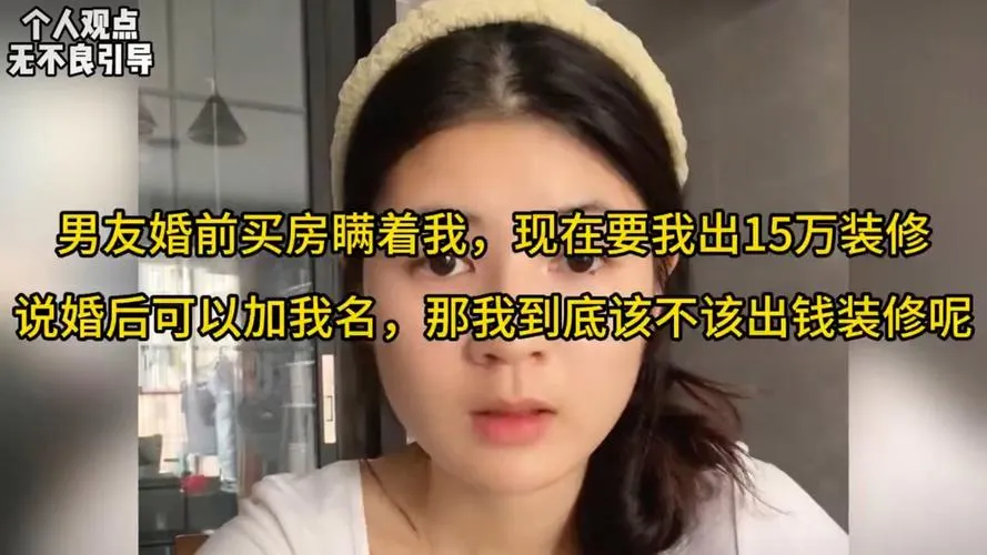 恋爱观念差异大，男友家彩礼五万却拒买房，我该继续吗？(图2)