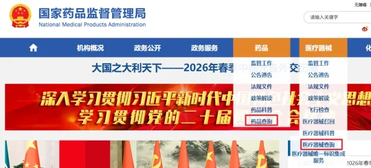 揭秘“械字号面膜”骗局，健字号减肥糖果含违禁成分(图4)