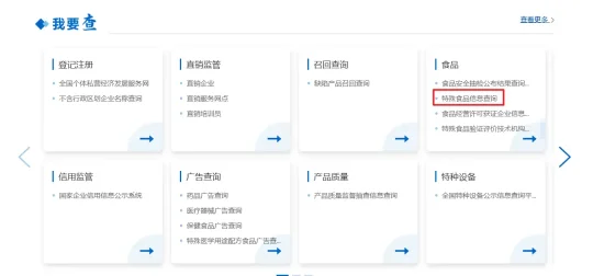 揭秘“械字号面膜”骗局，健字号减肥糖果含违禁成分(图6)
