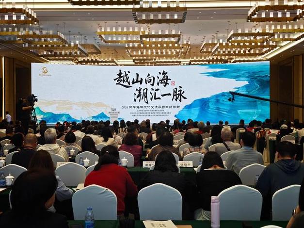 2026两岸海洋文化福建平潭交流：南岛语根脉与融合(图2)