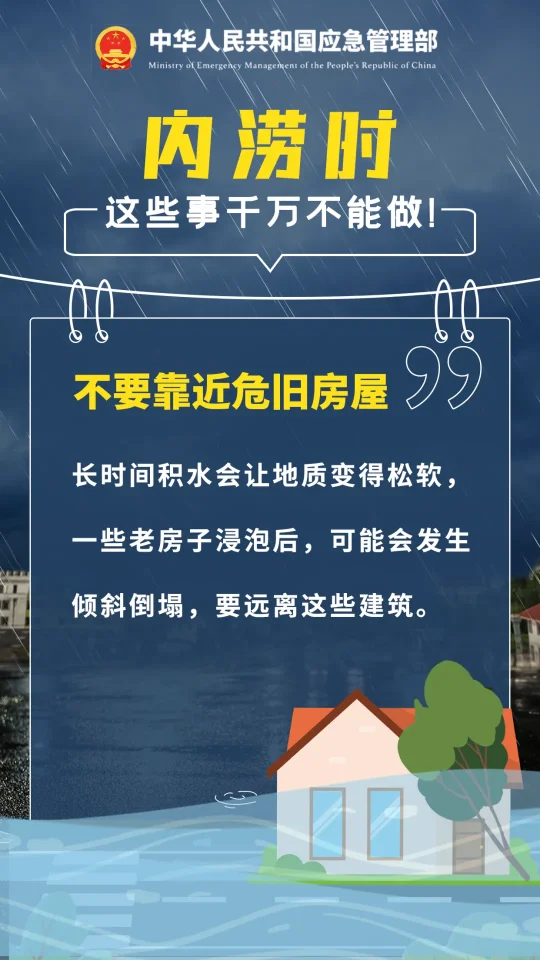 优化后的标题:中东部暴雨预警升级,北方气温偏低,多地大范围降雨(图11) 中东部暴雨预警升级,北方气温偏低,多地大范围降雨(图11)