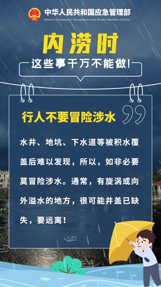 优化后的标题:中东部暴雨预警升级,北方气温偏低,多地大范围降雨(图6) 中东部暴雨预警升级,北方气温偏低,多地大范围降雨(图6)