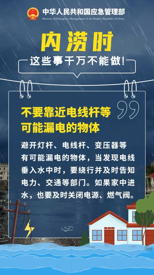 优化后的标题:中东部暴雨预警升级,北方气温偏低,多地大范围降雨(图7) 中东部暴雨预警升级,北方气温偏低,多地大范围降雨(图7)