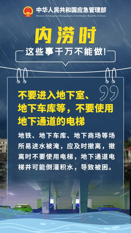 优化后的标题:中东部暴雨预警升级,北方气温偏低,多地大范围降雨(图8) 中东部暴雨预警升级,北方气温偏低,多地大范围降雨(图8)