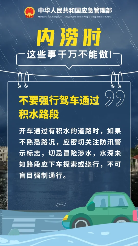 优化后的标题:中东部暴雨预警升级,北方气温偏低,多地大范围降雨(图9) 中东部暴雨预警升级,北方气温偏低,多地大范围降雨(图9)