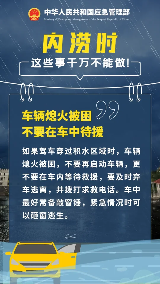 优化后的标题:中东部暴雨预警升级,北方气温偏低,多地大范围降雨(图10) 中东部暴雨预警升级,北方气温偏低,多地大范围降雨(图10)