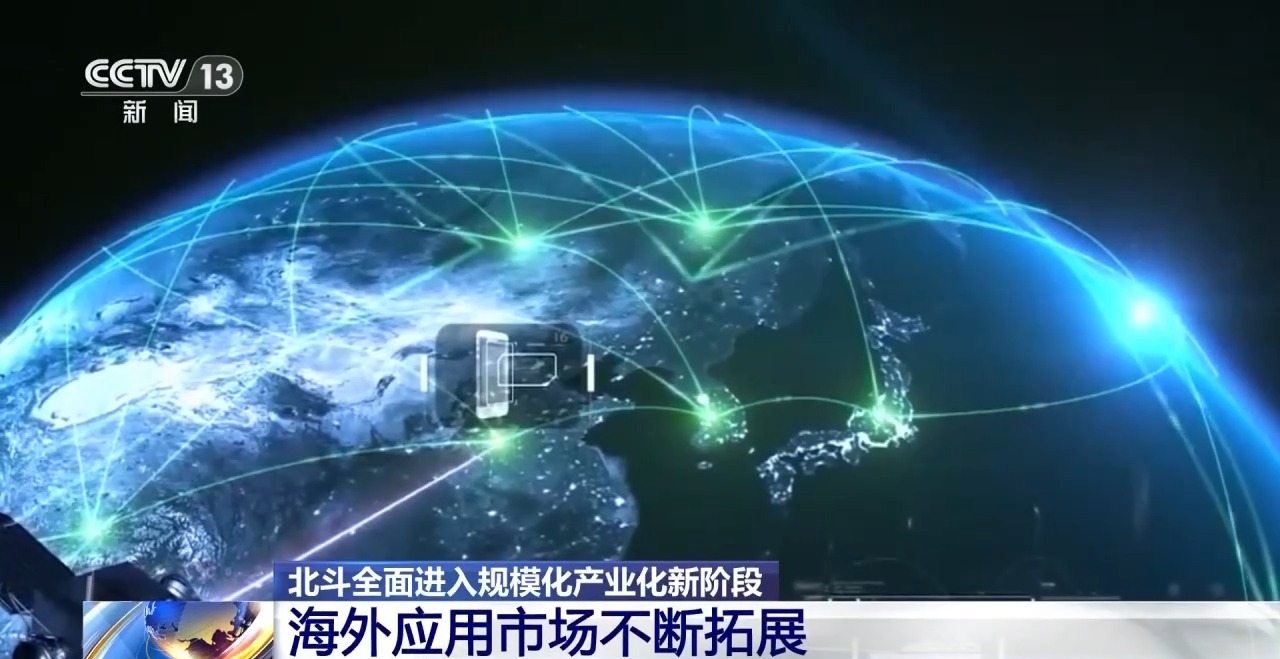 2026中国北斗时空产业：13323亿产值，迈向高质量发展(图8)