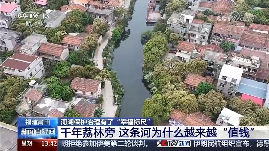 福建3条河流获中央补助，每条8000万建设幸福河湖(图2)