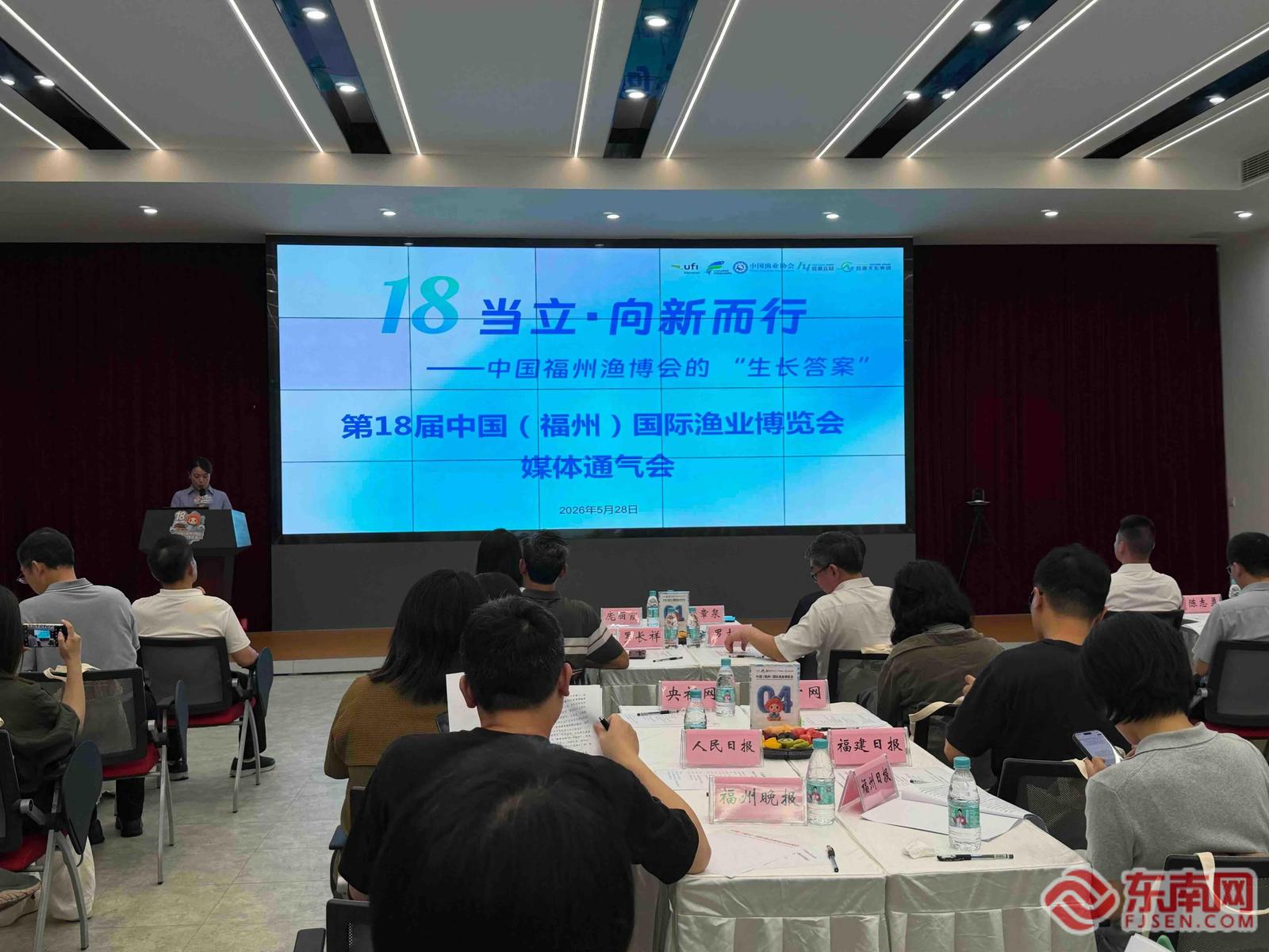 2026福州渔博会亮点多，水产采购商必看(图1)