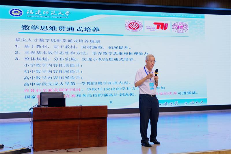 AI赋能数学课堂，培养拔尖创新人才(图1)