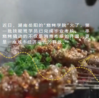 盘点福建特色产业学院，看其如何为县域经济注入动力(图1)