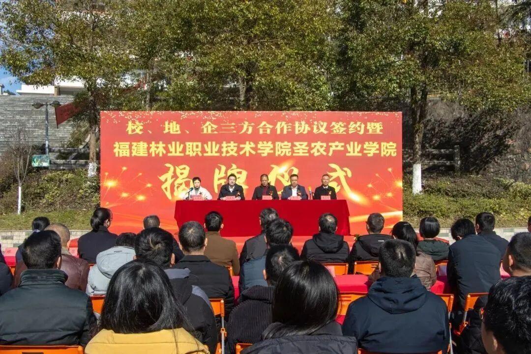 盘点福建特色产业学院，看其如何为县域经济注入动力(图3)