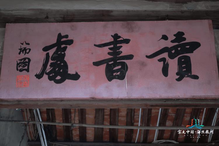 泉州新发现两通清代古碑，见证两岸宗亲血脉情(图2)