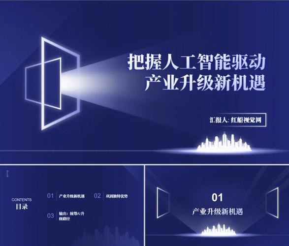 数字中国建设：把握AI机遇，驱动新质生产力发展(图2)