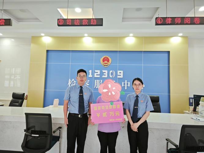 2023至2025年福建全省法院378名未成年人获司法救助(图2) 2023至2025年福建全省法院378名未成年人获司法救助(图2)