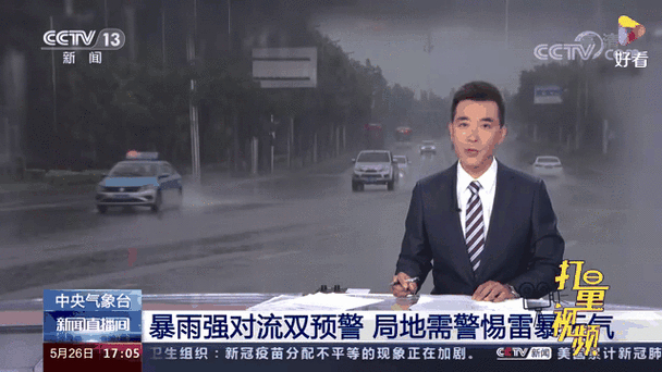 暴雨来袭！福建发布双预警，防汛值班严禁离岗脱岗(图2)