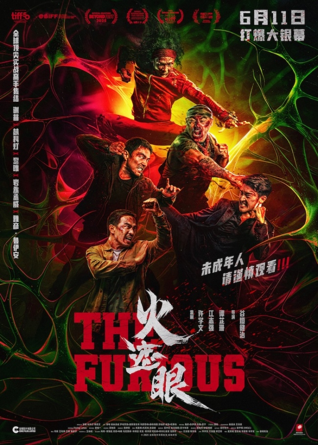 火遮眼6月11日上映，动作片迷必看，口碑炸裂(图2)