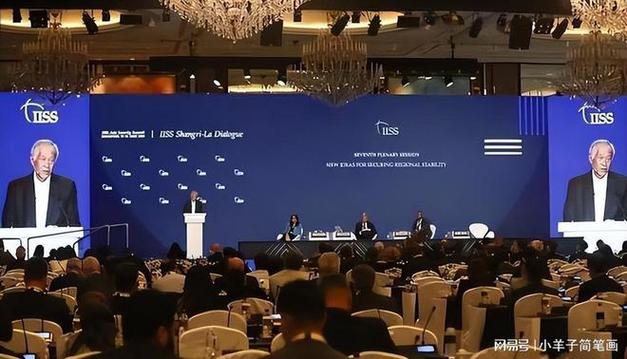 香格里拉对话会召开，中美关系成焦点(图1)