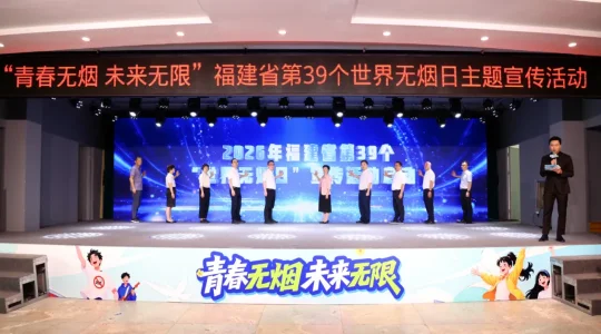 优化后标题：世界无烟日：青少年如何拒吸第一支烟