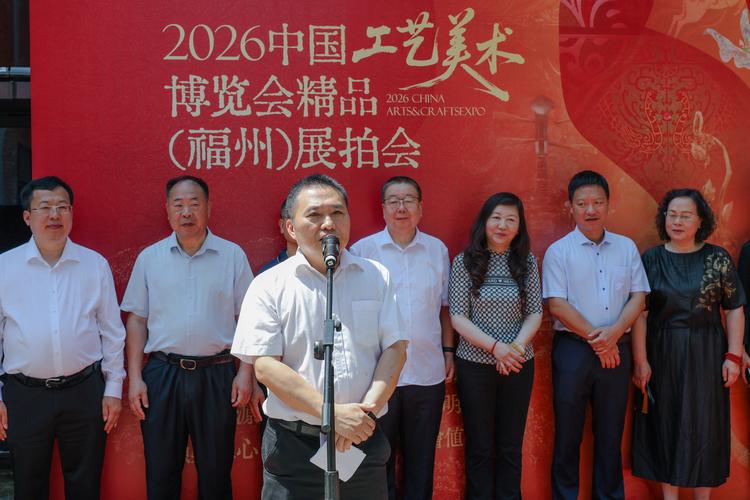2026工艺美术博览会福州开幕，12万件精品等你来看(图1)
