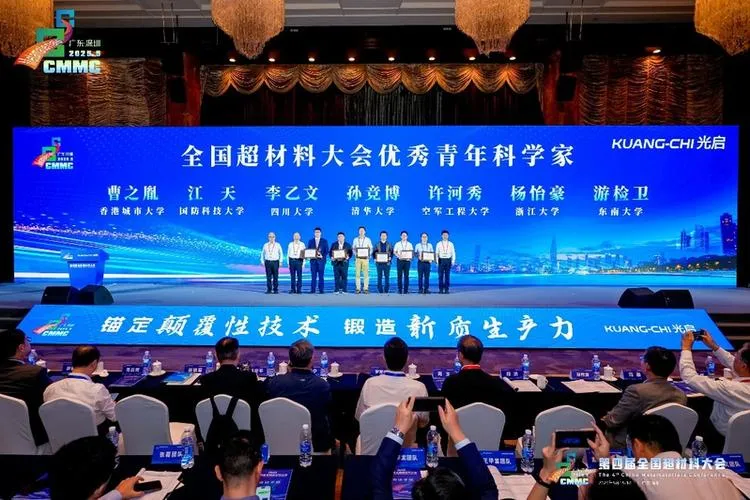 福建两成果入选中国超材料十大进展，厦大团队领衔