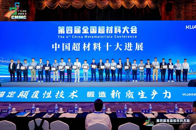 福建两成果入选中国超材料十大进展，厦大团队领衔(图2)