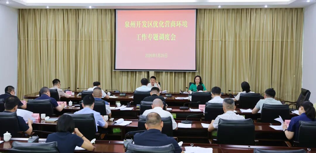 开发区营商环境优化：企业办事更便捷，发展更有劲(图1)