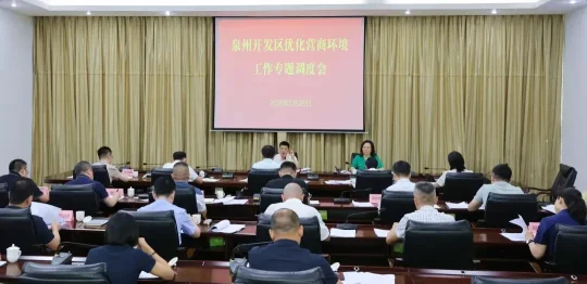 开发区营商环境优化：企业办事更便捷，发展更有劲