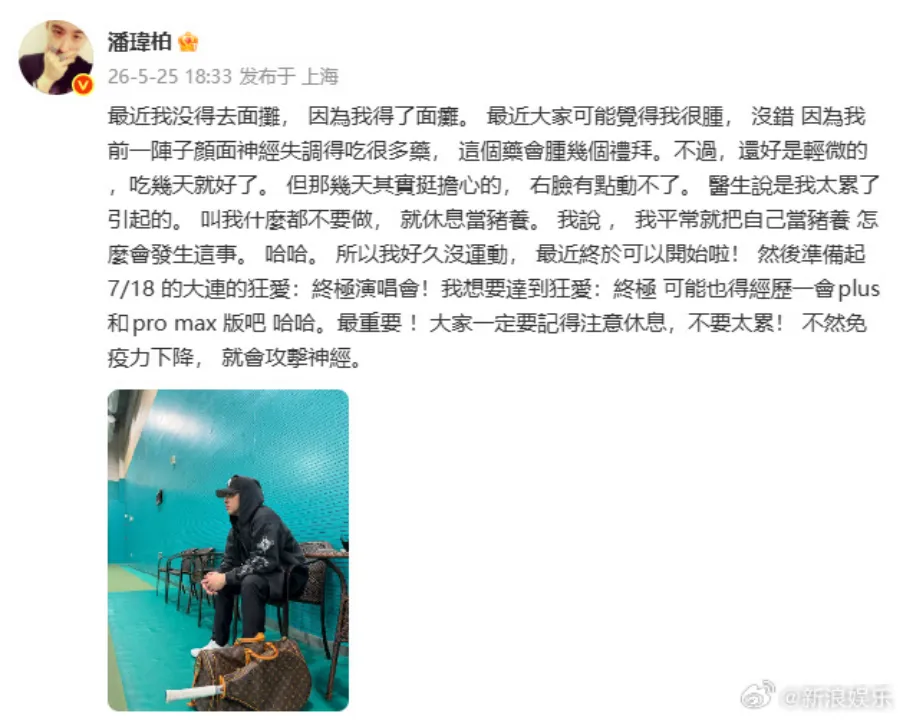 知名艺人患面瘫引关注，一文带你了解面瘫是什么