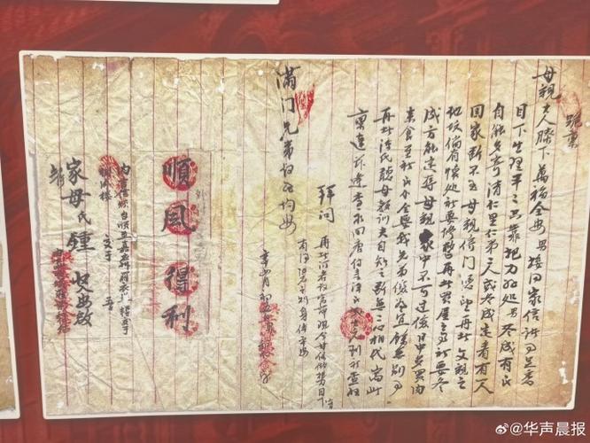 侨批情深：长泰两封未寄出的家书，看哭无数人(图1)