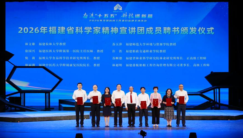 福建科技工作者日主场活动在福州举行 近千人参与(图3) 福建科技工作者日主场活动在福州举行 近千人参与(图3)