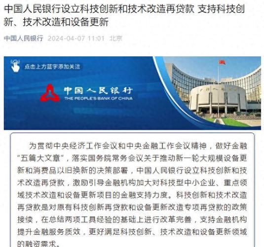 硬科技企业贷款更容易了，央行政策助力创新融资(图2)