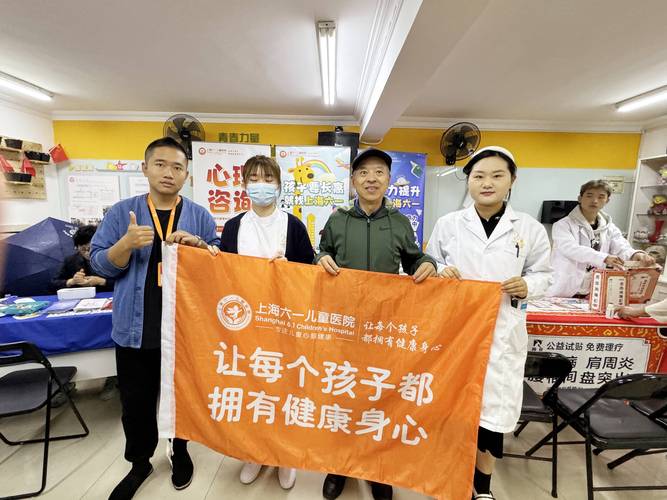 上海儿童医学中心福建医院第六届‘六一’儿童健康节开启(图1) 上海儿童医学中心福建医院第六届‘六一’儿童健康节开启(图1)