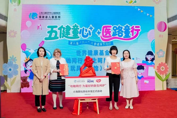 上海儿童医学中心福建医院第六届‘六一’儿童健康节开启(图2) 上海儿童医学中心福建医院第六届‘六一’儿童健康节开启(图2)