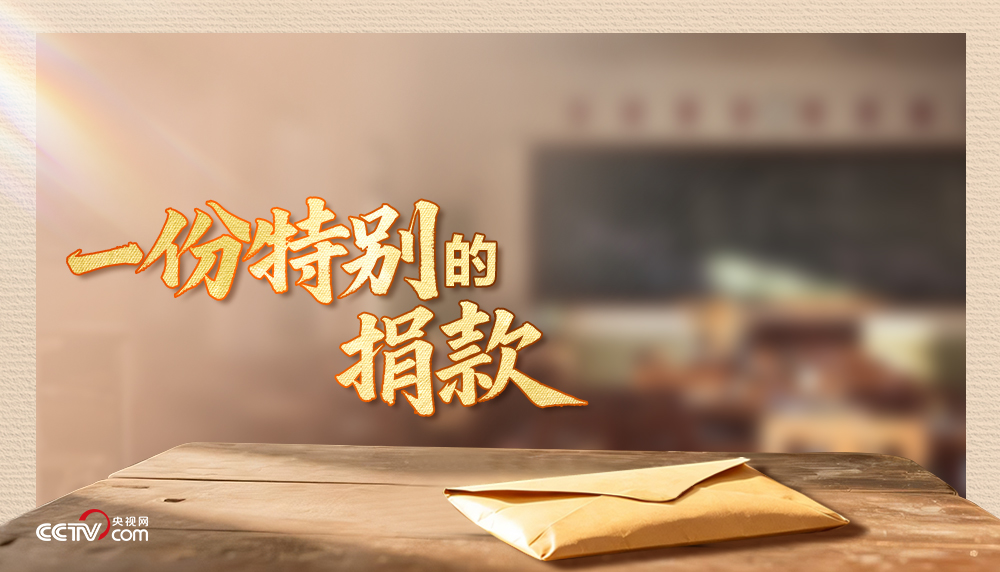 习近平离任正定前，自掏腰包200元为乡村小学买图书(图2)