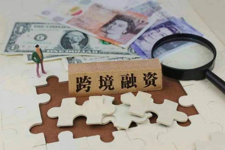福建试点跨境融资便利化，企业外债登记银行就能办(图1)