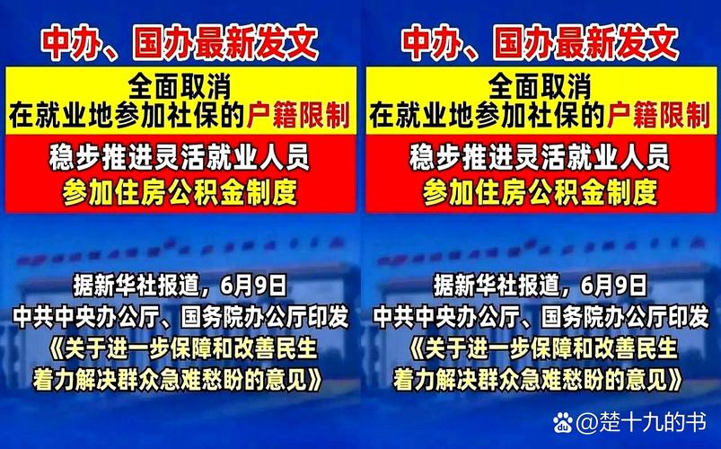 福州公积金全国通办：退休提取、灵活就业开户，异地也能办(图1)